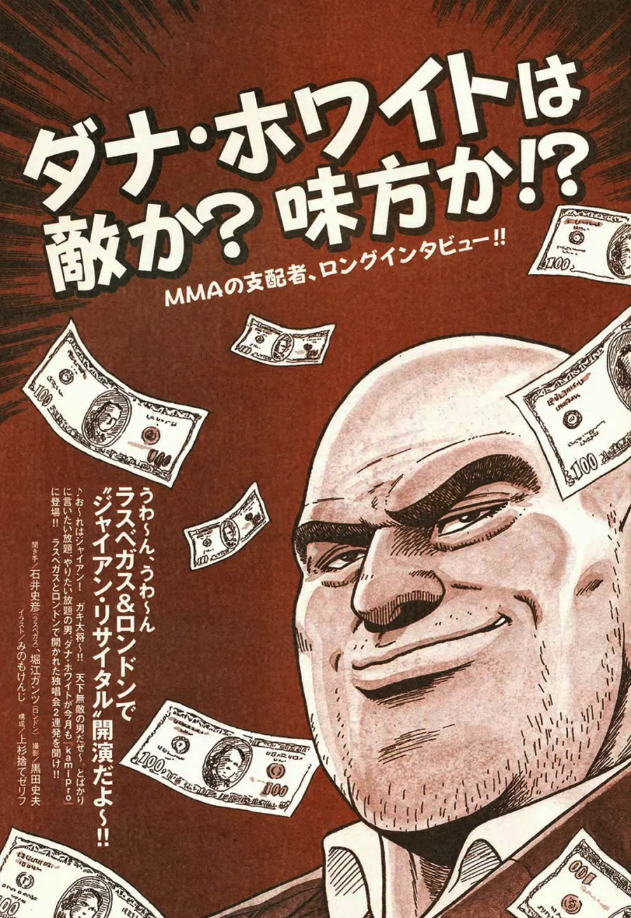Dana White photograph